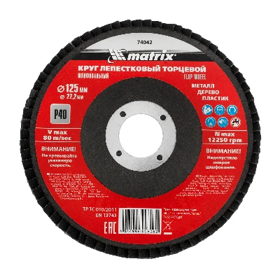 Круг лепестковый торцевой, P 40, 125 х 22,2 мм