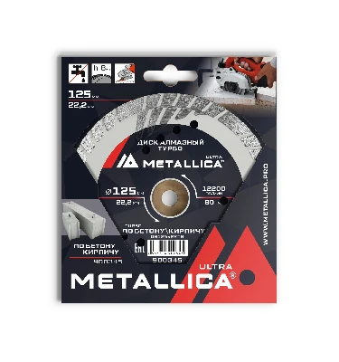 Диск алмазный турбо с бок. защитой 125x22,2 мм, H=8 мм по бетону/кирпичу. В кор.