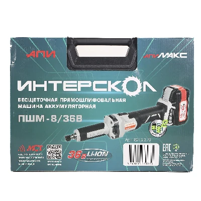 ПШМ-8/36В бесщеточная аккум. прямая шлифмаш. Li-ion АПИ (кейс, 2 аккум. 2,0Ач, ЗУ)