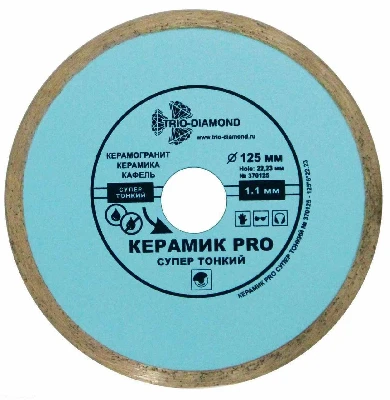 Диск алмазный отрезной 125х22,23 Сплошной Керамик PRO супер тонкий