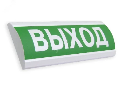 Оповещатель световой ЛЮКС-12 МС Д Выход (зеленый)
