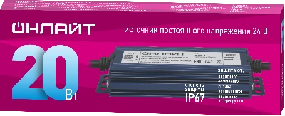 Драйвер 20w OD-P20-IP67-24V