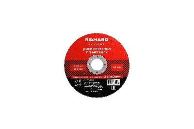 Диск отрезной абразивный по металлу 125х2х22.2 мм