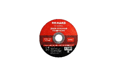 Диск отрезной абразивный по металлу 125х1.6х22.2 мм