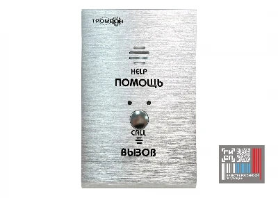 Устройство абонентское вызывное ТРОМБОН СОРС-АВУ исполнение ''Н''