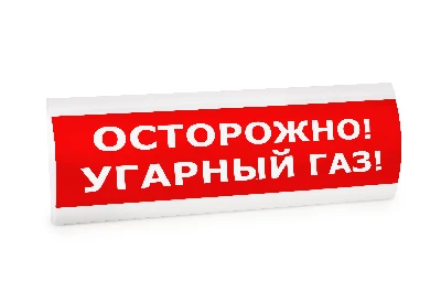 Оповещатель световой ЛЮКС-220 Водомерный узел (красный)