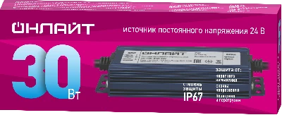 Драйвер 30w OD-P30-IP67-24V