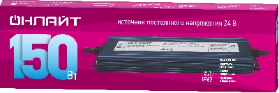 Драйвер 150w OD-P150-IP67-24V
