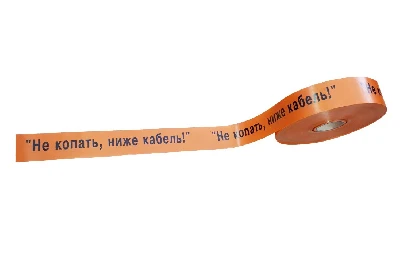 ЛСС-100 Лента сигнальная предупредительная 100 мм 250м ''Не копать, ниже кабель!