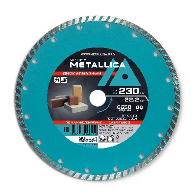 Диск алмазный турбированный 230x22,2 мм, H=7 мм по камню, кирпичу. Без уп.