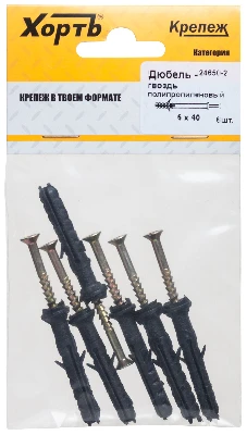 Дюбель-гвоздь 6х40 потайной бортик, полипропилен (6шт)