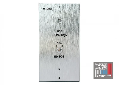 Устройство абонентское вызывное ТРОМБОН СОРС-АВУ исполнение ''В''