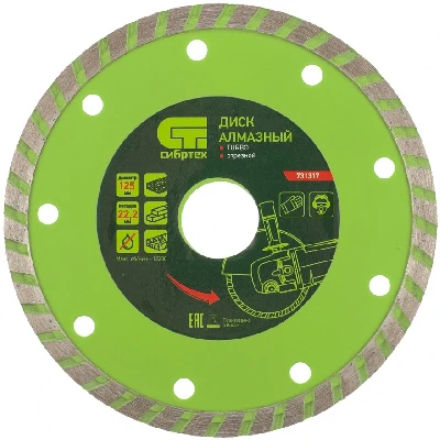 Диск алмазный отрезной Turbo, 125 х 22,2 мм, сухая резка