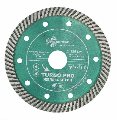 Диск алмазный отрезной 125х22,23 Турбо Железобетон