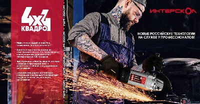 УШМ-2324ЭМ угловая шлифмашина