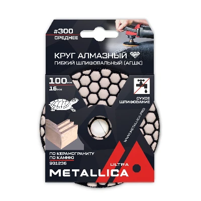 Круг алмазный гибкий шлиф. сухой (АГШК) 100x16 мм #300, по камню. в уп.