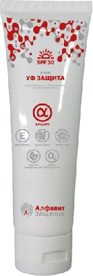 Защитный крем для кожи АЛЬФА ЗАЩИТА от УФ излучения диапазонов А,В,С, туба 100 мл