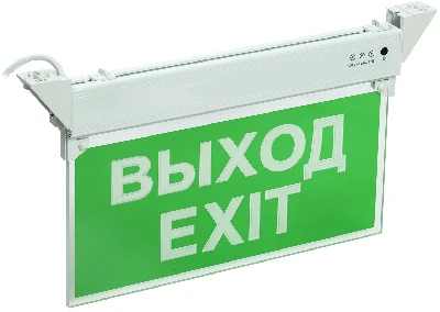 Светильник аварийный светодиодный ВЫХОД EXIT 3.5вт 3ч постоянный LED Ni-CD IP20