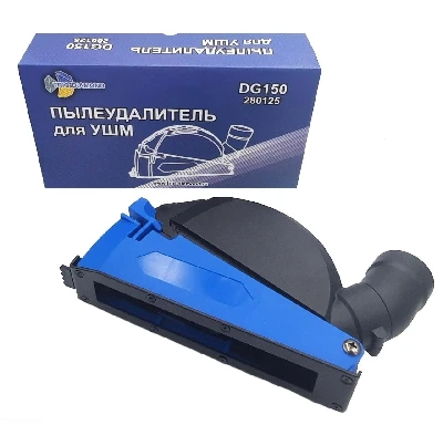 Пылеудалитель на УШМ для отрезных работ