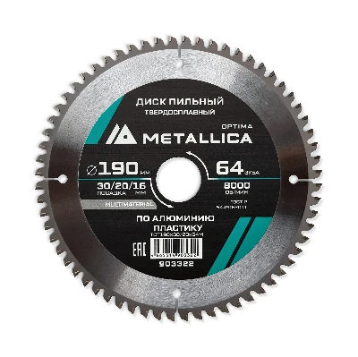 Диск пильный тв. сплав. 190x30/20/16 мм, 64 зуба, Т=2,4 мм по алюминию, пластику
