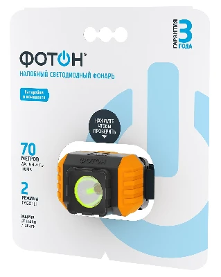 Фонарь налобный светодиодный RSH-700 (3W, 3xLR03 в комплекте)