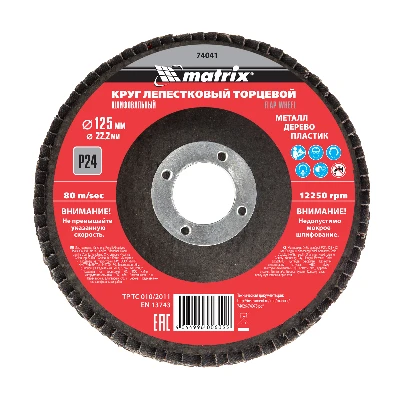 Круг лепестковый торцевой, P 24, 125 х 22,2 мм