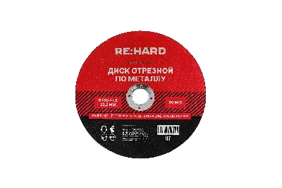 Диск отрезной абразивный по металлу 180х1.6х22.2 мм