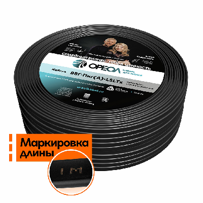 Кабель силовой ВВГнг(А)-LSLTx 3х1.5пл ТРТС