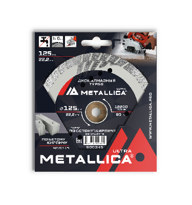 Диск алмазный турбо с бок. защитой 125x22,2 мм, H=8 мм по бетону/кирпичу. В кор.