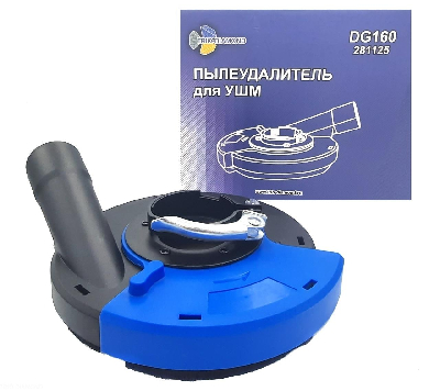 Пылеудалитель на УШМ для шлифовальных работ