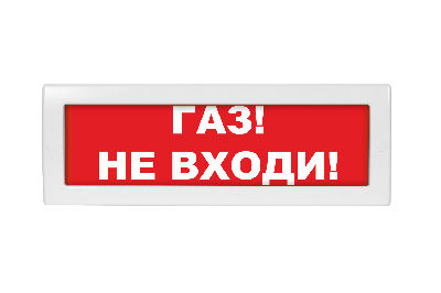 Оповещатель световой Молния-24 Газ! Не входи! красный фон