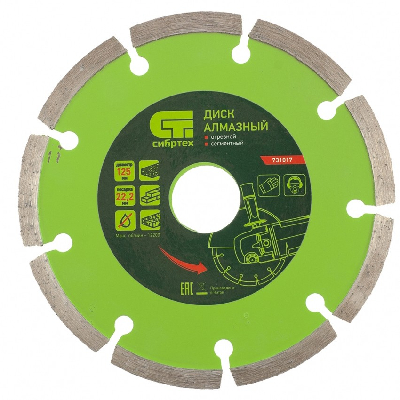 Диск алмазный отрезной сегментный, 125 х 22,2 мм, сухая резка