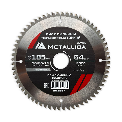 Диск пильный ТОНКИЙ тв. спл. 185x30/20/16 мм, 64 зуб, Т=2,0 мм по алюминию, пласт.