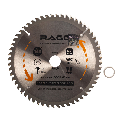 Диск пильный по алюминию 165 мм 56Z посадка 20 мм + кольцо 16 мм