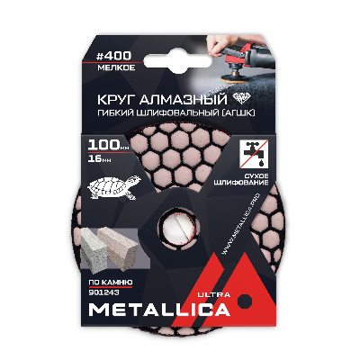 Круг алмазный гибкий шлиф. сухой (АГШК) 100x16 мм #400, по камню. в уп.