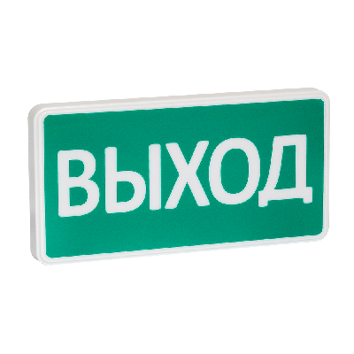 Оповещатель охранно-пожарный световой СТ-220-РИП (с аккумулятором) Выход