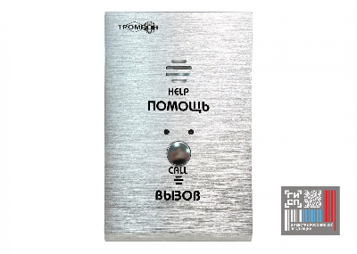 Устройство абонентское вызывное ТРОМБОН СОРС-АВУ исполнение ''Н''