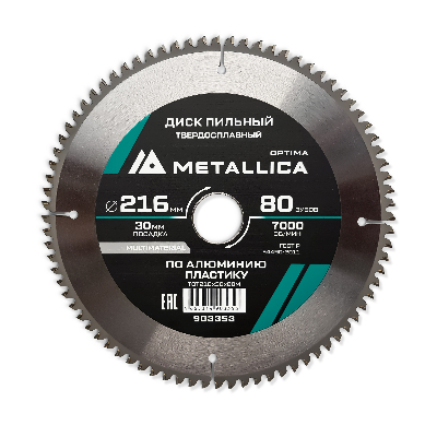 Диск пильный тв. сплав. 216х30 мм, 80 зубов, Т=2,6 мм по алюминию, пластику