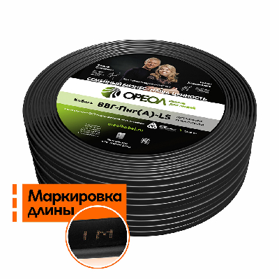Кабель силовой ВВГнг(А)-LS 3х1.5пл-0.66 ТРТС