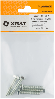 Болт DIN933 М6х30 шестигранная голова полная резьба оцинкованный (5 шт)