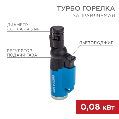 Зажигалка турбо GT-10 заправляемая