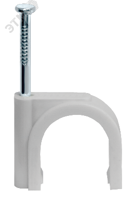 Скоба 8мм круглая пластиковая (50шт)