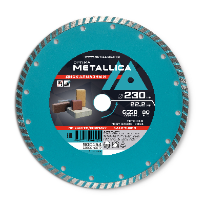 Диск алмазный турбированный 230x22,2 мм, H=7 мм по камню, кирпичу. Без уп.