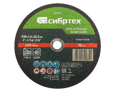 Круг отрезной по металлу, 230 х 1,6 х 22,2 мм, 84%A+16%B
