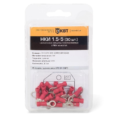 Наконечник кабельный кольцевой изолированный НКИ 1.5-5 (30 шт)