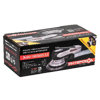 ЭШМ-125/350Э 5,0 бесщеточная эксцентриковая шлифмашина