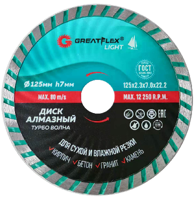 Диск отрезной алмазный Турбо волна GreatFlex Light, 125 x 2.3 x 7.0 x 22.2 мм