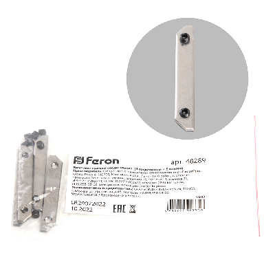 Комплект прямых соединителей для профиля S26 (4шт) Feron