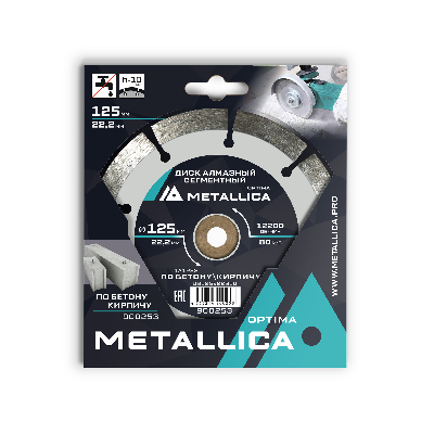 Диск алмазный сегментный 125x22,2 мм, H=10 мм по бетону, кирпичу. В кор.