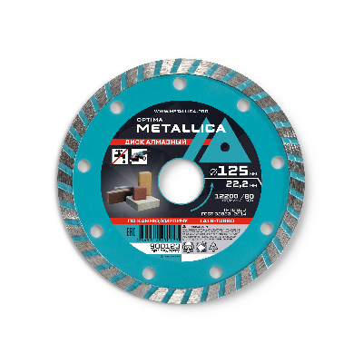 Диск алмазный турбированный 125x22,2 мм, H=7 мм по камню, кирпичу. Без уп.
